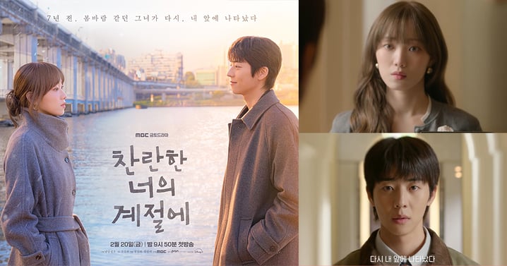 李聖經&蔡鍾協主演新劇《在你燦爛的季節》預告公開!互相救贖療癒之作