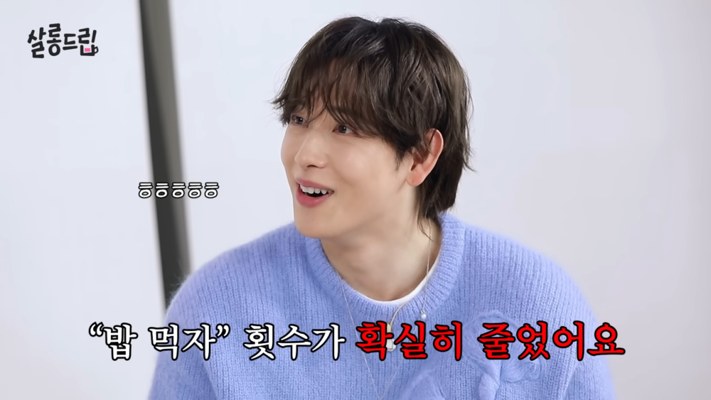 ：在那之後，對方主動對我說『一起吃飯吧』的次數確實明顯減少了