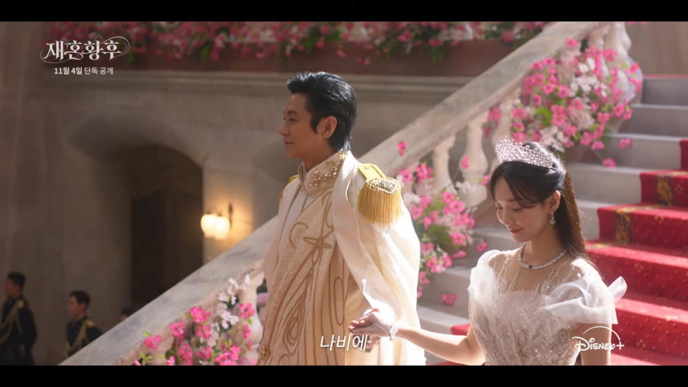 《再婚皇后》首支預告
