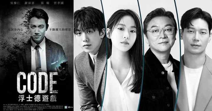 南柱赫主演台劇改編新作《CODE》化身勢利律師!演員陣容正式官宣