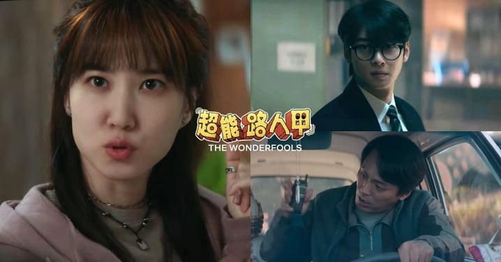 《超能路人甲》定檔5/15！朴恩斌化身「瘋狗」攜車銀優.崔代勳組「傻瓜超能隊」對抗惡勢力