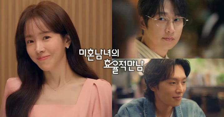 《未婚男女的效率戀愛》預告曝光！韓志旼相親找真愛，與朴成焄、李基澤陷入三角戀