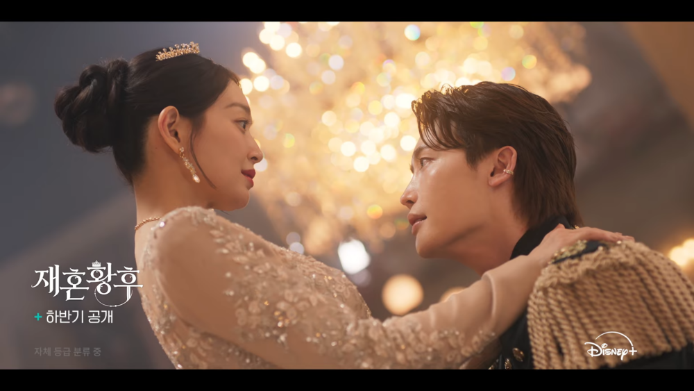 《再婚皇后》預告曝光