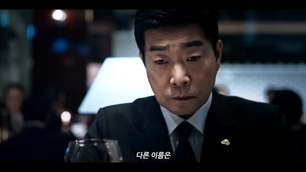 孫賢周飾演九瑞大學醫院分院院長「夫承權」