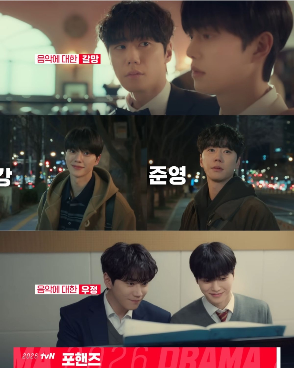 《四手聯彈／Four Hands》