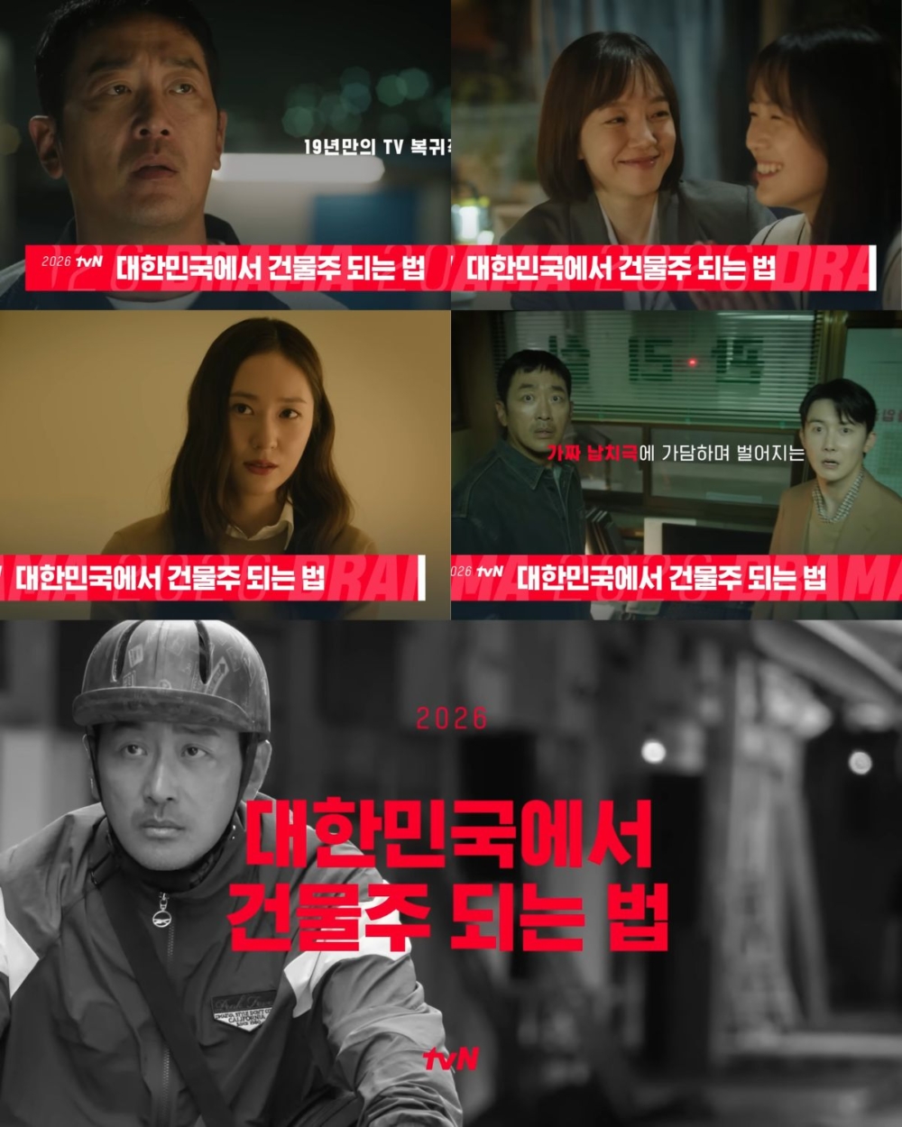 《在大韓民國成為房主的方法》