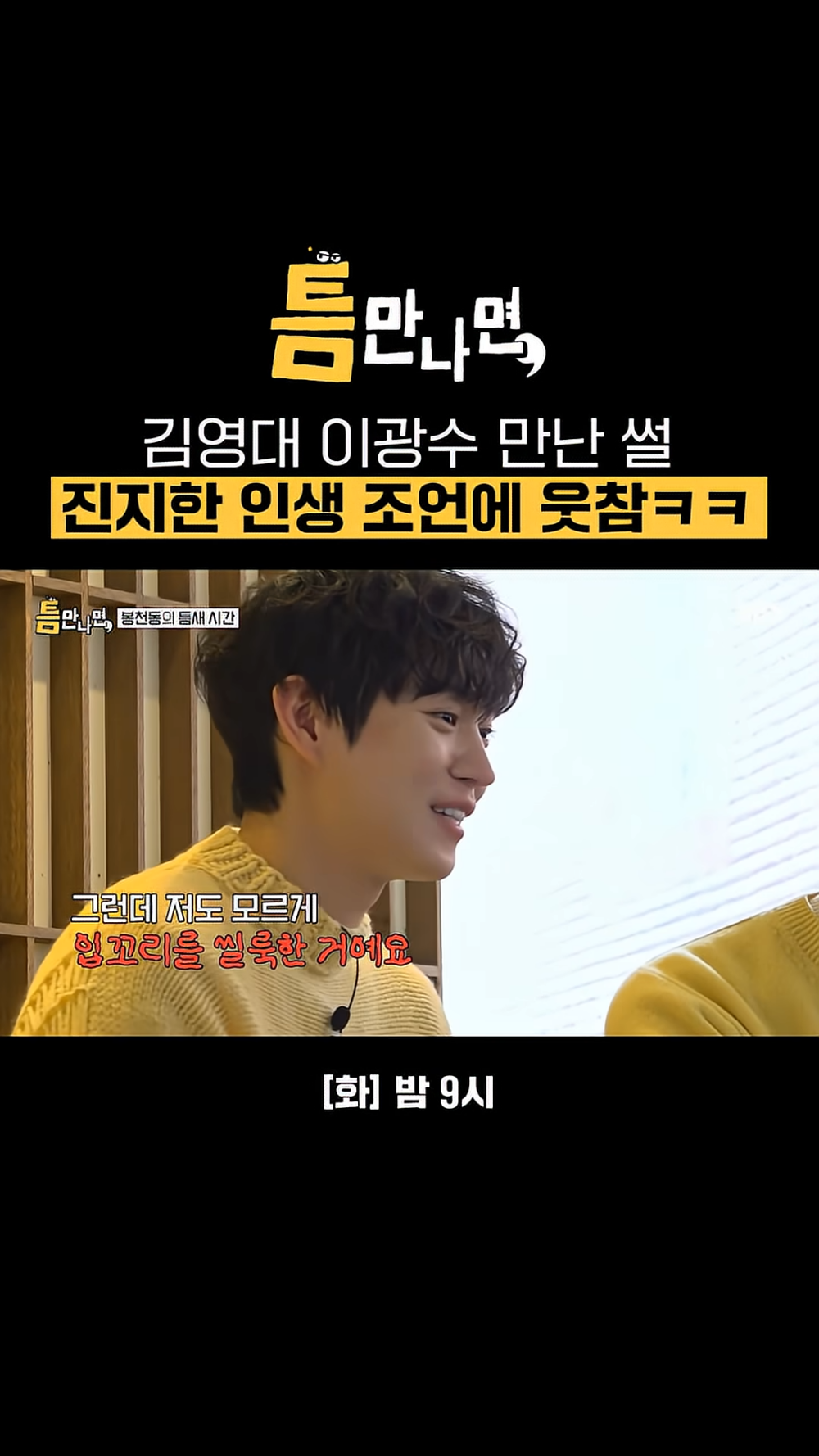 ：可是我太喜歡哥哥了，光是看著他的眼睛就忍不住想笑