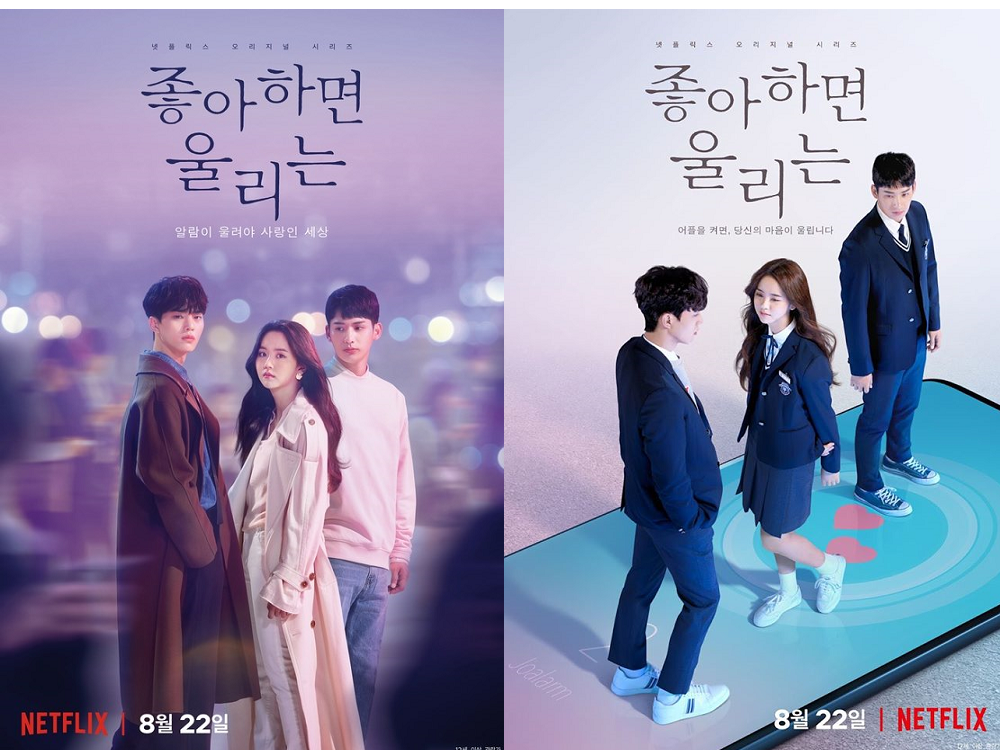 宋江與金所泫曾合作《喜歡的話請響鈴》