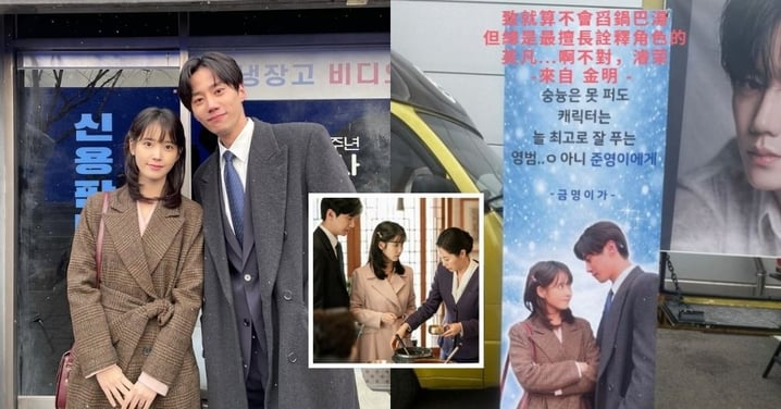 IU送李濬榮應援咖啡車玩《苦盡》「鍋巴湯梗」太有sense!1年後他還在道歉XD