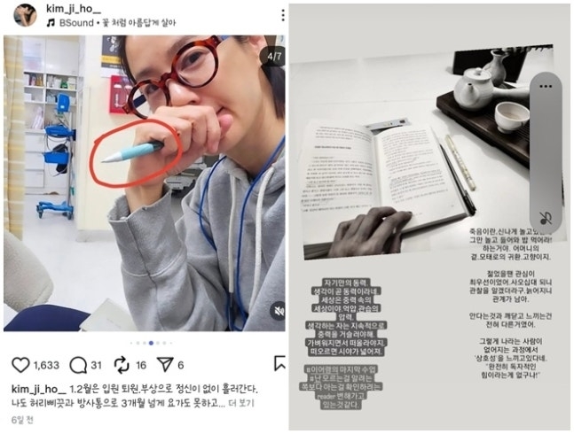 演員金志祜被發現直接在從圖書館借來的書上用原子筆畫線