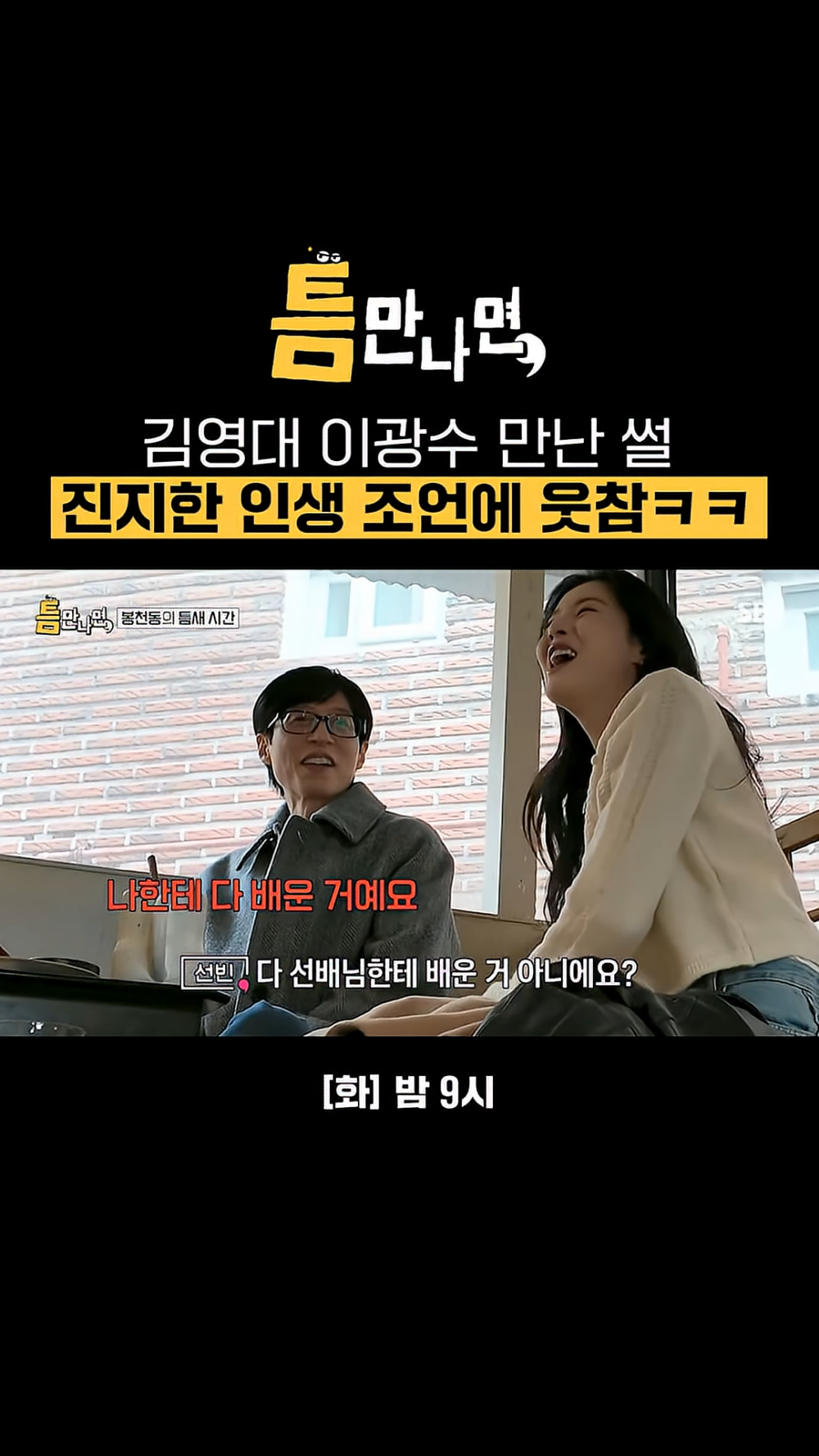 ：沒錯，全都是跟我學的！