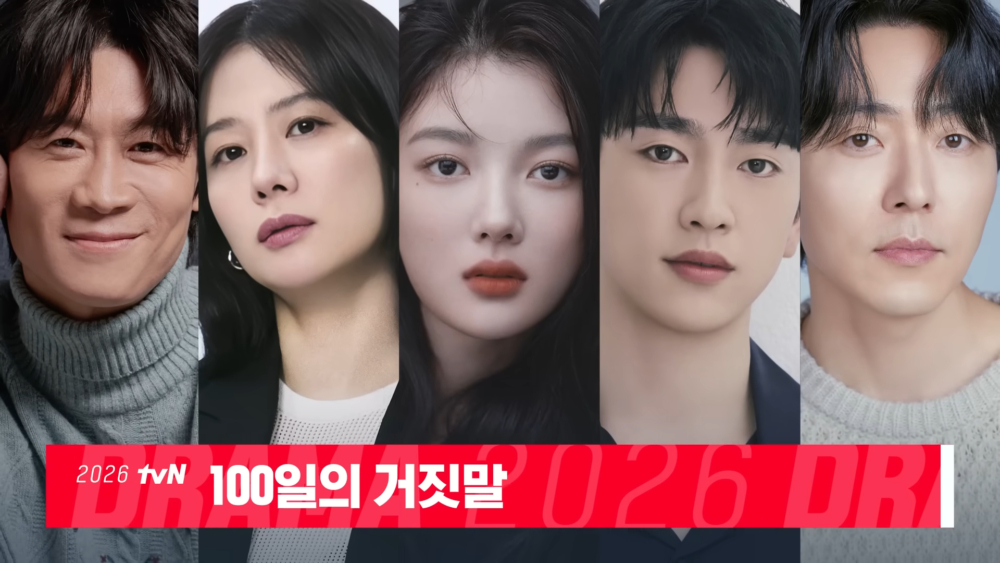 《100日的謊言》