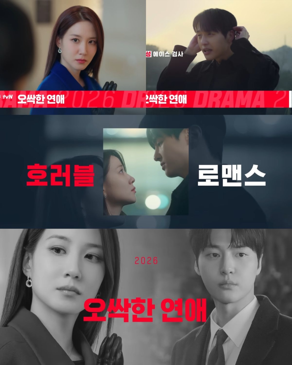 《驚悚的戀愛／我的見鬼女友》