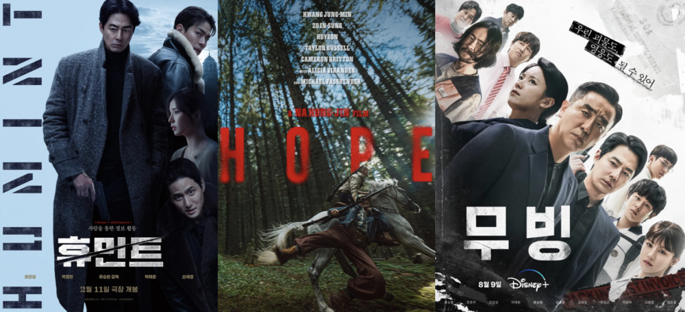 《人工情報》《Hope》《MOVING》