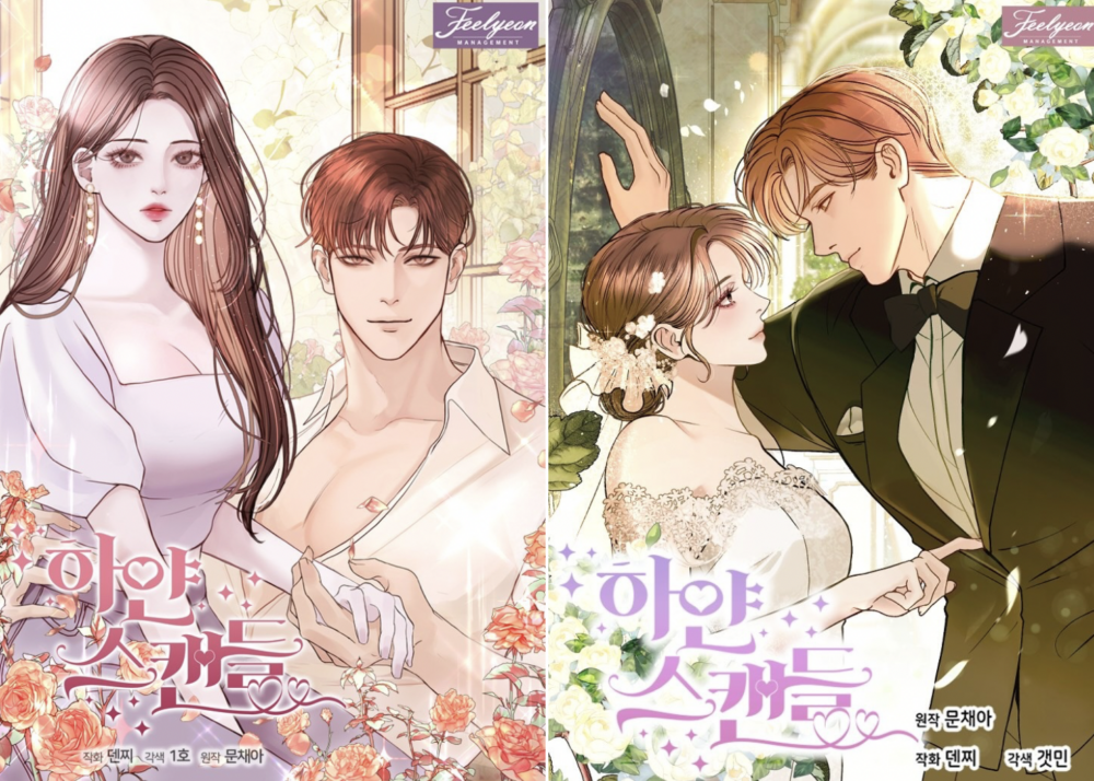 《白色緋聞》改編自韓國人氣網路小說