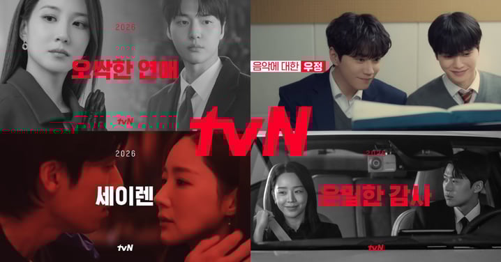 tvN公開2026韓劇陣容！朴恩斌.宋江.金裕貞.車勝元等主演13部強檔來襲～