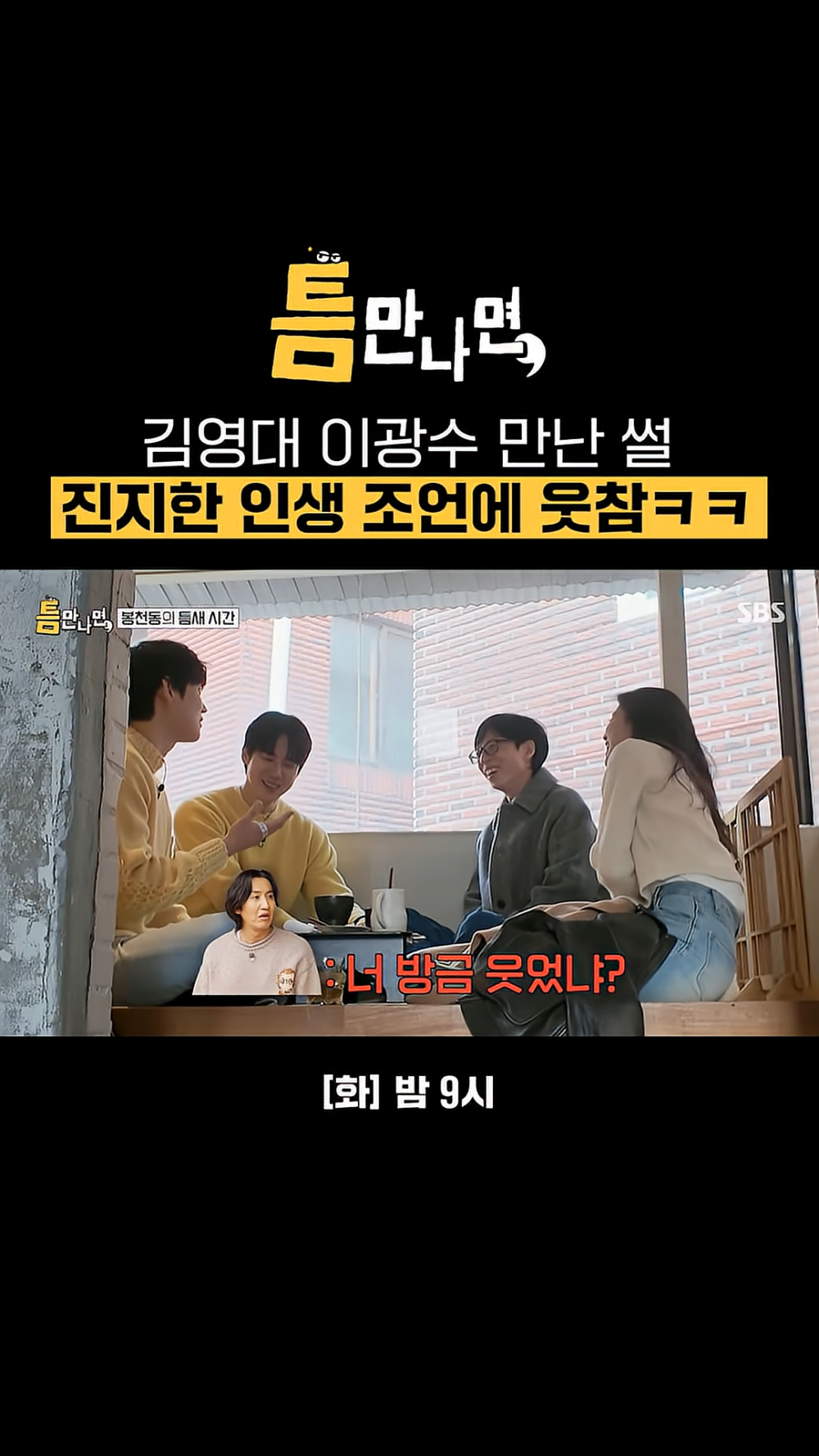 結果哥馬上抓包問：你剛剛是在笑嗎？