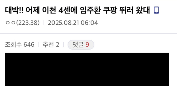 在物流中心被目擊