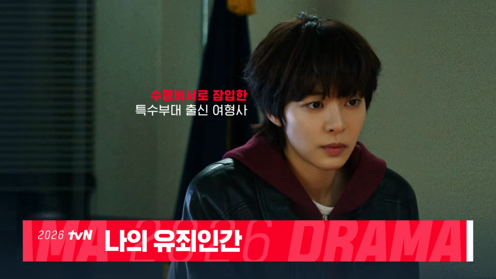 《我的有罪之人》薛仁雅劇照