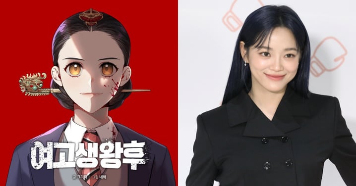 金世正有望主演漫改劇《女高中生王后》女劍客魂穿現代殺瘋