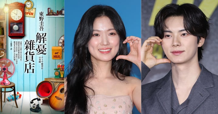 東野圭吾高分懸疑小說《解憂雜貨店》將翻拍韓劇，有望由李彩玟、金惠奫主演！