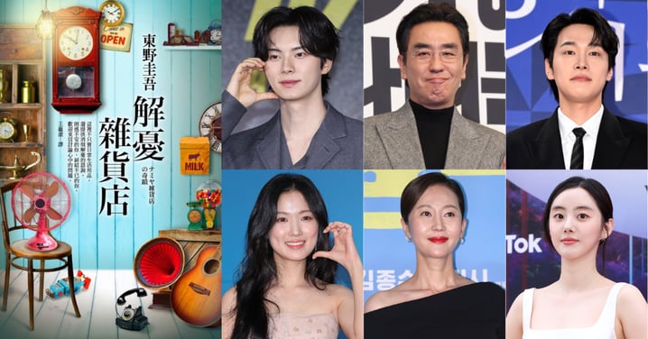 《解憂雜貨店》將翻拍韓劇！柳承龍、李彩玟、金惠奫、姜有皙討論出演中