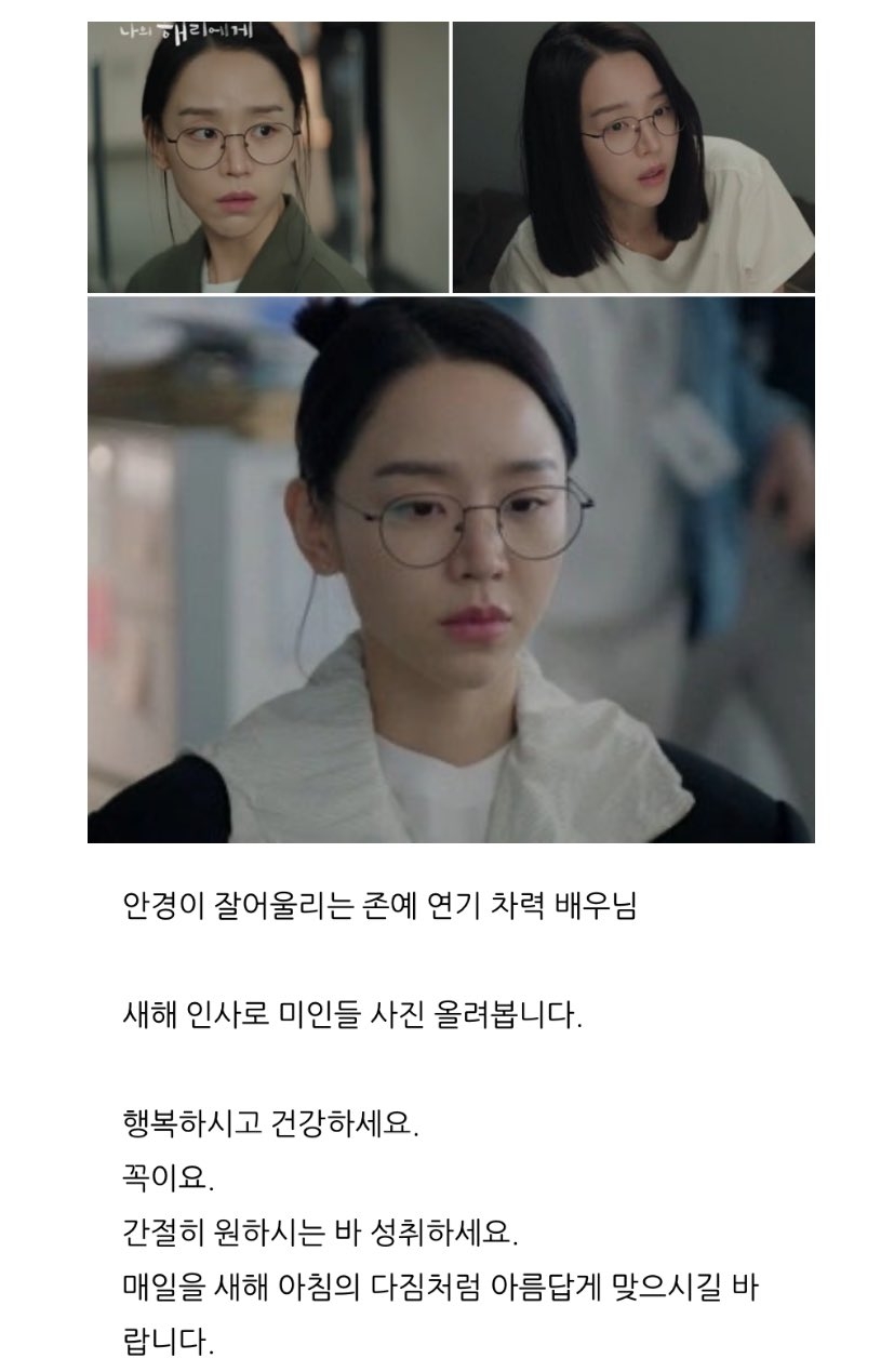 申惠善是目前唯一曾出現在原作家部落格中被提及的演員