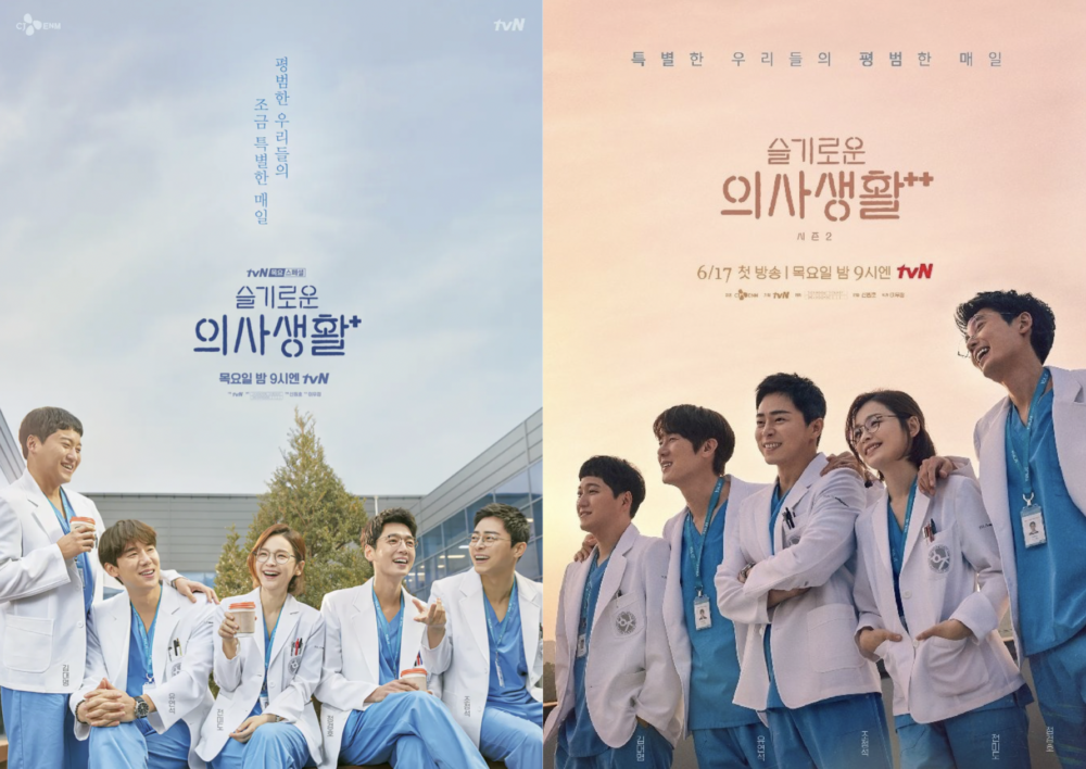 田美都提及《機智醫生生活》第三季