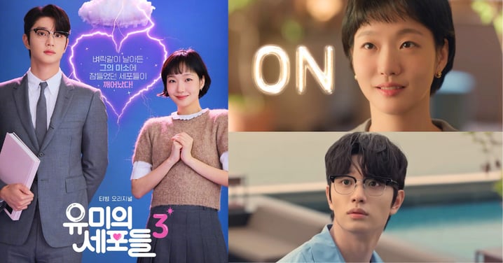 《柔美的細胞小將3》雙人海報公開！金高銀與年下男金載原相遇「戀愛細胞復活」