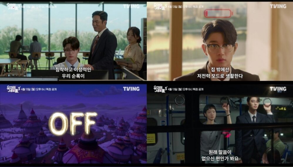 《柔美的細胞小將3》預告