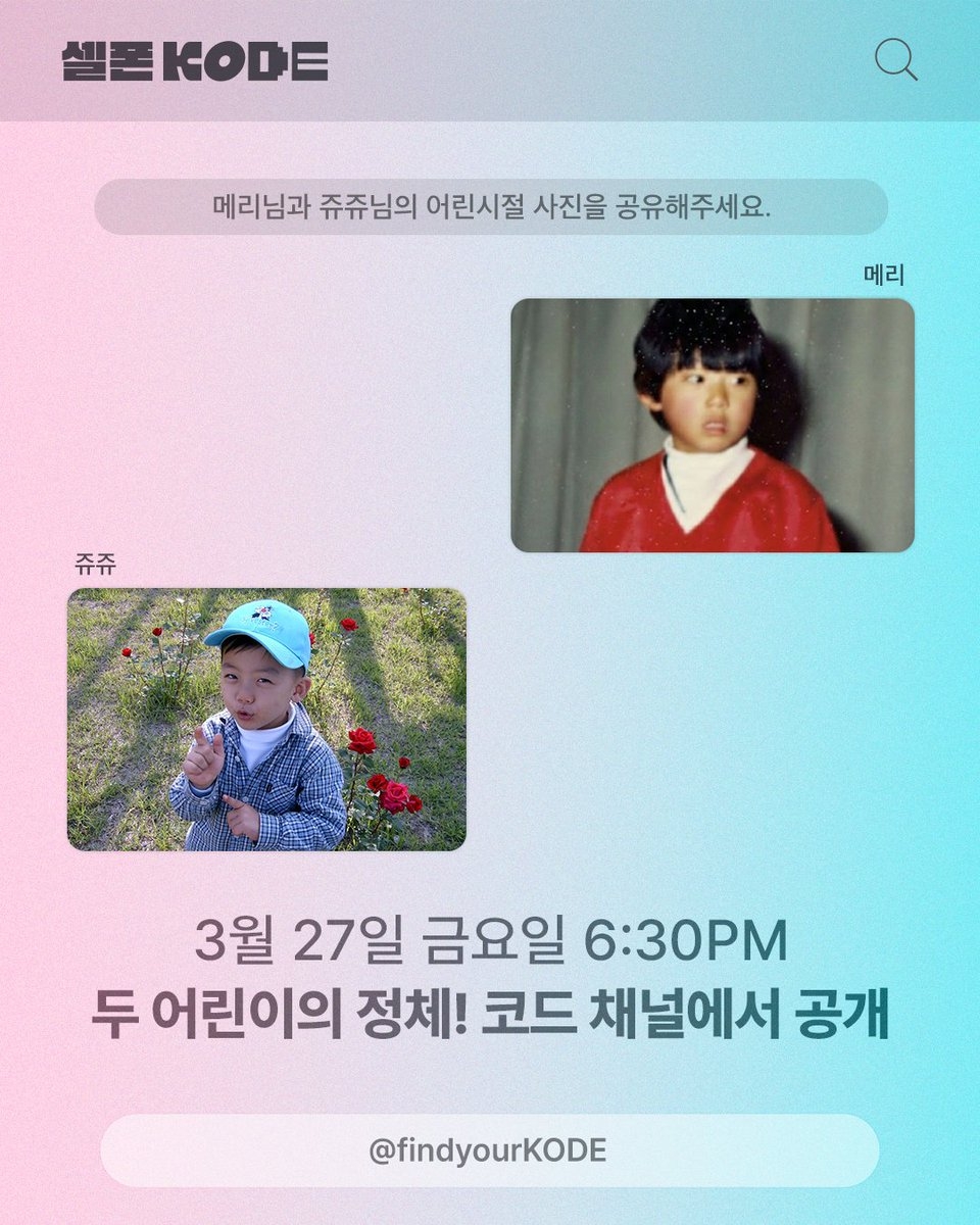 南宫珉＆罗渽民将一起出演网路节目《Cellphone KODE》