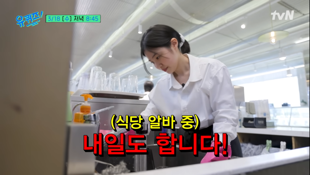 ：我現在還是會洗碗、泡咖啡、倒啤酒、炸雞，最近開始有客人會認出我了