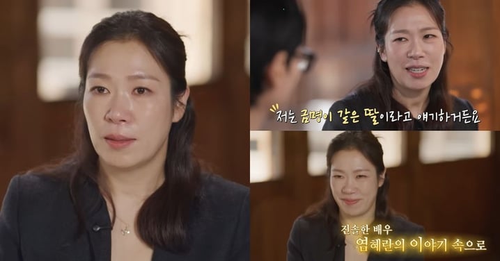 廉惠蘭登《劉Quiz》談無名時期收入堪憂想退圈！自認「像金明那樣的女兒」對母親總是說不出好話