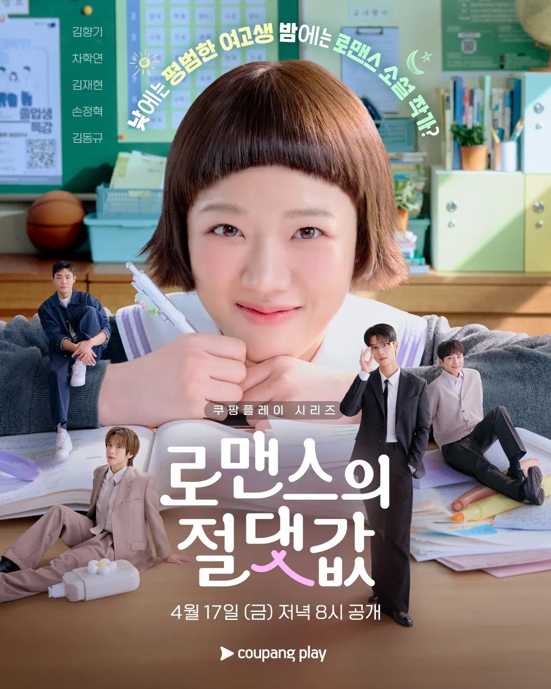 《浪漫的絕對值》