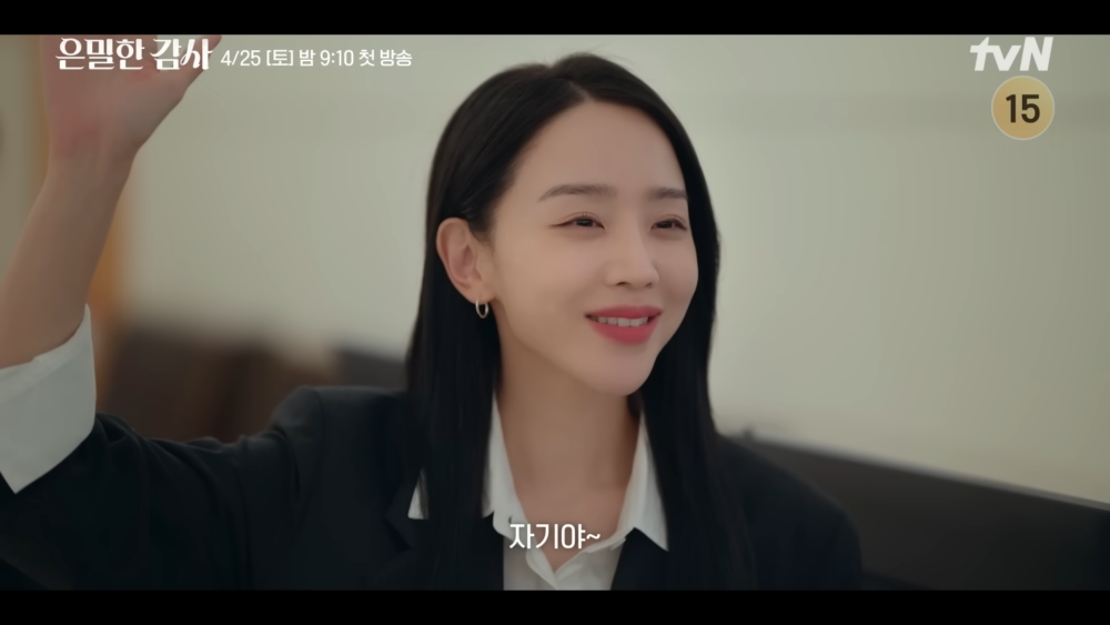 《隱秘的監察》首支預告