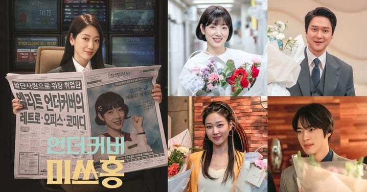 《臥底洪小姐》圓滿收官！朴信惠.高庚杓.河潤景.曹瀚結發表終映感言