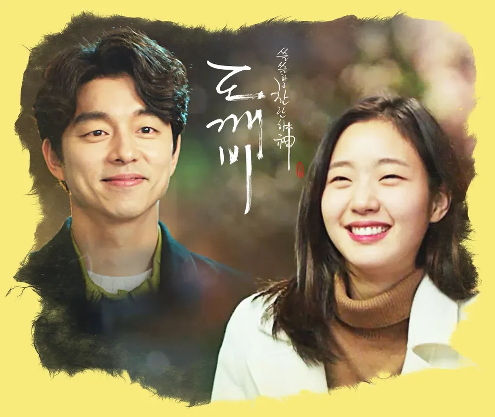 孔劉、金高銀將出演特輯