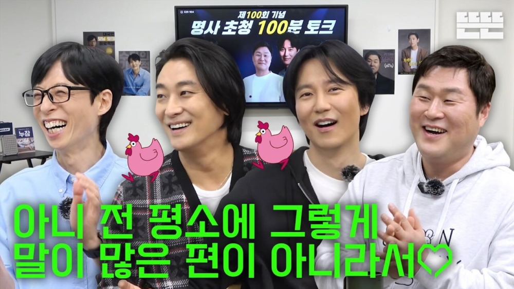 朱智勳、金南佶、尹敬浩「話癆三人組」出演的《藉口GO》特輯觀看數破千萬