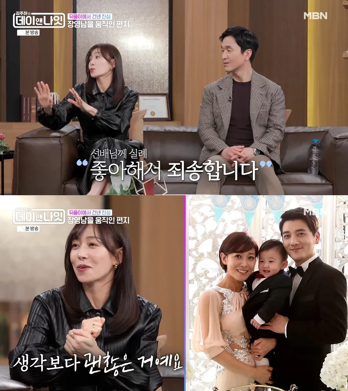 張英南分享與老公的愛情故事