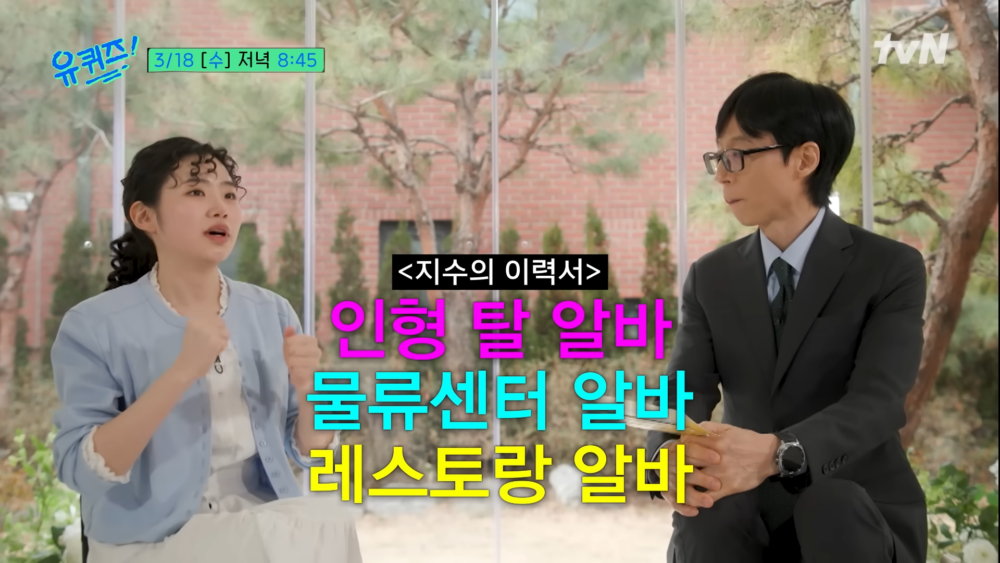 從20歲開始幾乎什麼工作都做過：物流中心、工廠、餐廳、親子咖啡廳，甚至還穿過厚重的人偶裝