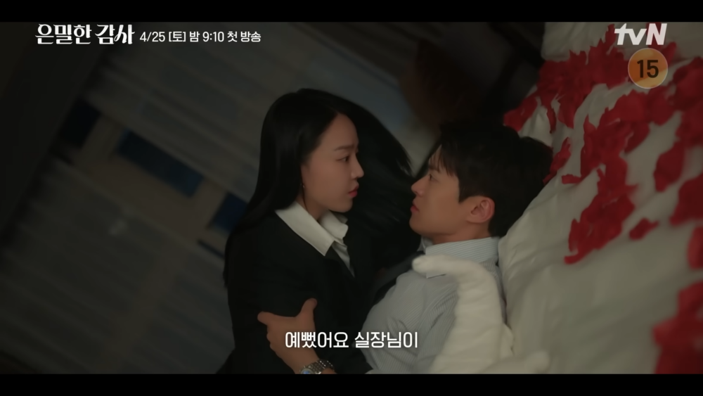 《隱秘的監察》首支預告