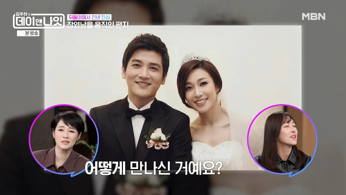 張英南與小7歲老公結婚