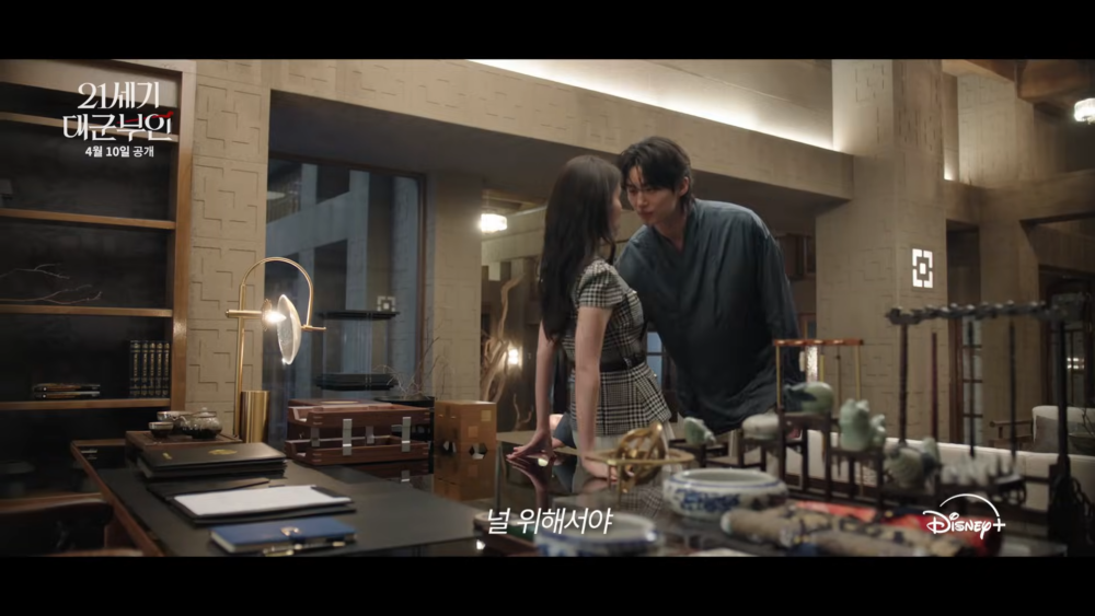 《21世紀大君夫人》新預告