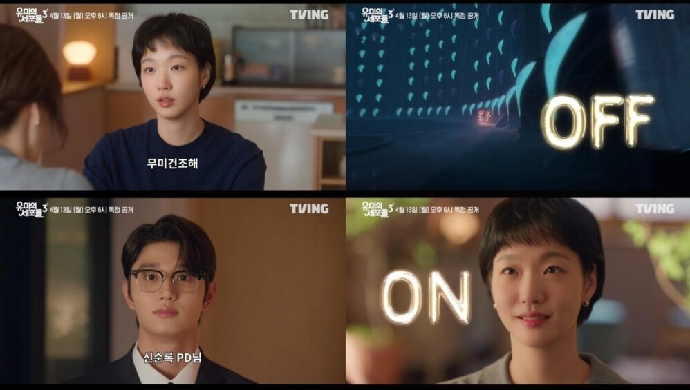 《柔美的細胞小將3》預告