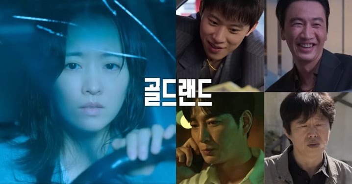 朴寶英新劇《賭金》首挑黑化演技!為千億金條與金聖喆.李光洙捲生死戰,4/29上缐