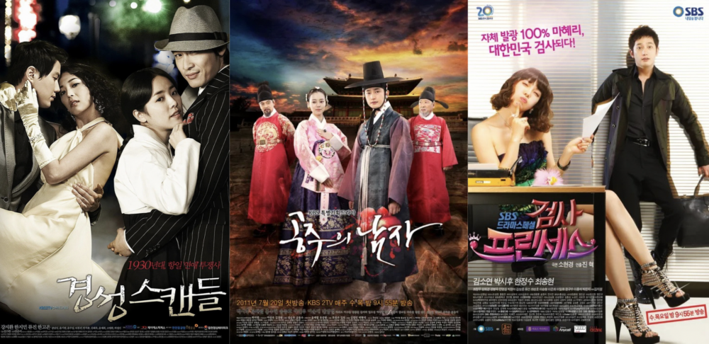 《京城緋聞》《公主的男人》《檢察官公主》