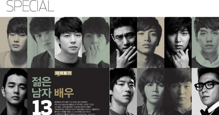 回顧13年前韓媒盤點「無法取代的年輕男演員」網嘆：一半都塌了