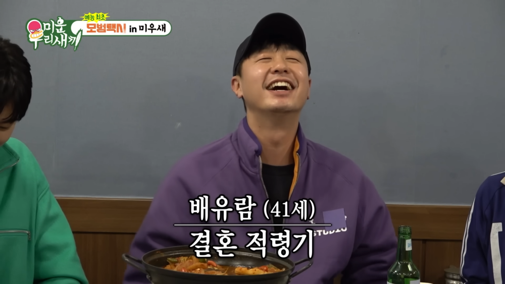 裴侑藍表示會自己看著辦