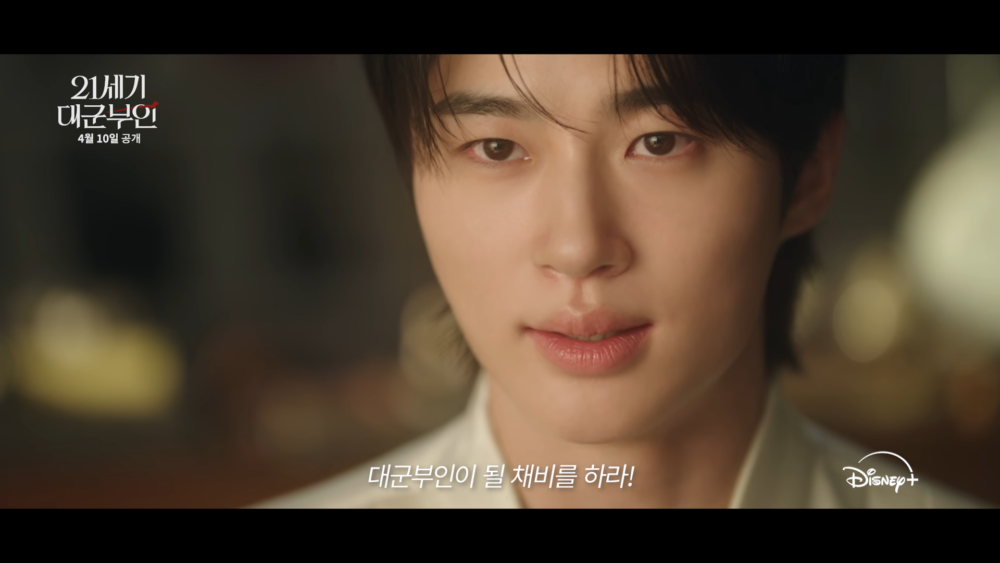 《21世紀大君夫人》新預告