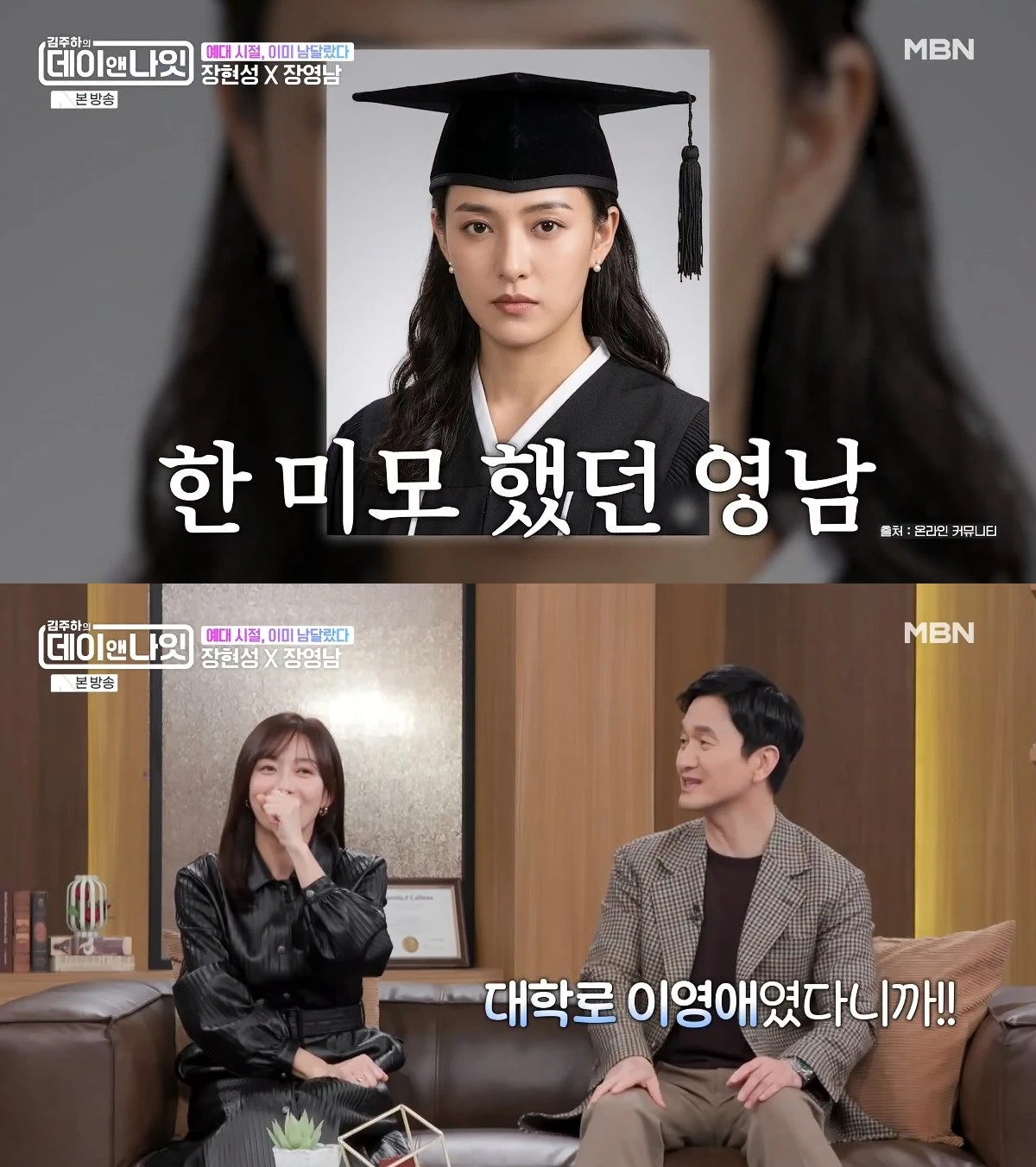 張英南被封「大學路李英愛」